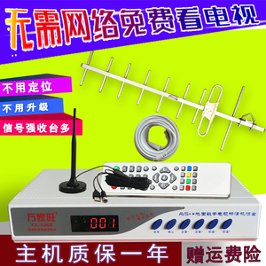 地波数字电视天线dtmb机顶盒新老式电视机天线家用地面波电视天线