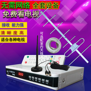 地面波电视天线数字机顶盒地波天线直播DTMB农村室内家用高