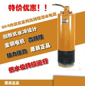 上海义民潜水泵QX-N高杨程80米90米100米120米抽水矿用潜水污水泵