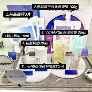 现货日本FANCL夏季限定亮肤精华防晒保湿亮白美乳酪面膜修复套装