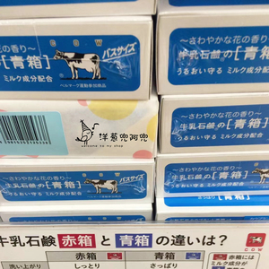 日本百年COW牛牌牛奶沐浴皂洗澡香皂清爽花香型130g牛乳肥皂1块装