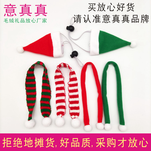 宠物迷你圣诞帽红色绿色小帽子针织围巾圣诞节公鸡土拨鼠兔子装饰