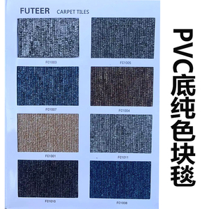 办公室灰色条纹地毯圣嘉地毯纯色PVC橡胶底块毯蓝色条纹地毯安装