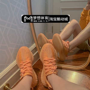 梦想体育adidas yeezy boost 350 v2黏土 珊瑚橙 椰子跑鞋 gw2870