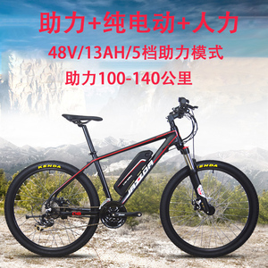捷时达锂电电动助力车大容量碟刹变速越野男女成人代步山地自行车