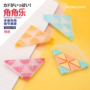 日本kokuyo国誉角角乐网红创意多角美术细节绘图学生三角形橡皮擦