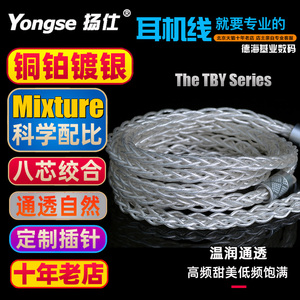 Yongse/扬仕 铜铂镀银IE40pro IE80S SE846 AONIC5 N3AP LS IE500 MMCX 0.78 QDC 2.5 4.4平衡耳机耳塞升级线