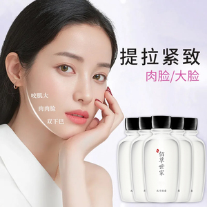 佰草世家网红瘦脸神器学生v脸紧致精油去咬肌霜脸部双下巴瓜子脸