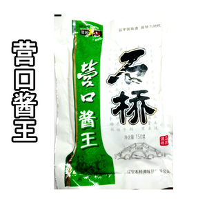 营口酱王 石桥大酱 东北特产农家大酱  大缸绿色袋装150g