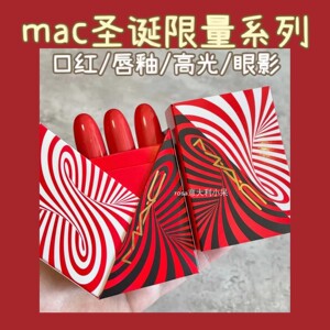 意大利mac魅可2021新品圣诞限定口红三件套唇釉/双色高光单色眼影