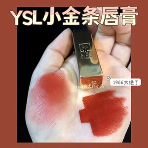 显白暴击 现货 ysl圣罗兰小金条方管1966/丝绒唇釉/限量鳄鱼纹114