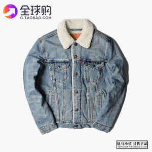犹马小镇 levis李维斯 男款羊羔绒牛仔夹克冬款外套16365-0044