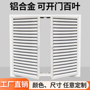 铝合金双开门百叶窗百叶柜门通风口百叶门空调对开门百叶格栅防雨