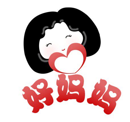 好妈妈5217