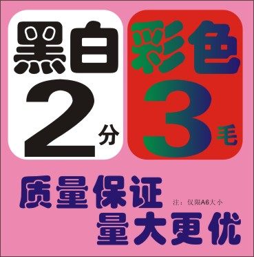 陕西西安腾飞天天图文快印连锁