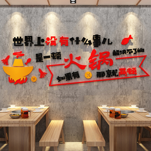 市井工业风格牛肉火锅图片文化墙面贴纸装饰网红挂画形象创意复古