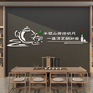 茶文化装饰