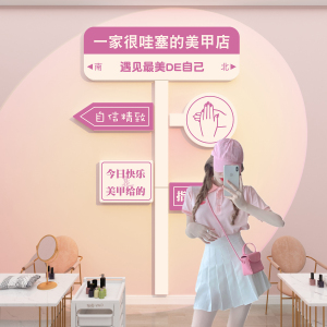 网红美甲睫店墙面装饰摆件美容院氛围形象拍照区创意背景门口布置