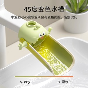 萌趣水龙头延伸器儿童卡通防溅加长洗手器导水器45度感温硅胶水槽