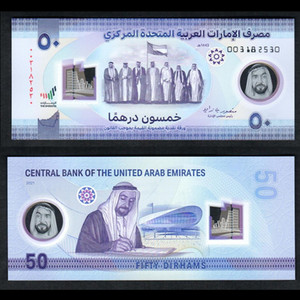 阿联酋 2021年 50迪拉姆 独立50周年 塑料纪念钞 unc全新 纸币