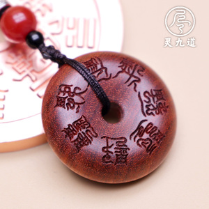 【原创新品】道家饰品清微云篆北斗七元本命星君护身符吊坠平安扣