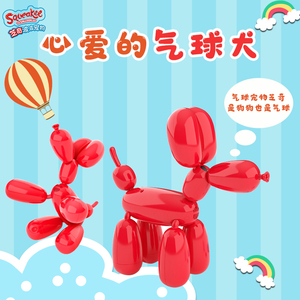 squeakee dog芝奇波波宠物电子气球狗仿真互动感应吱吱狗儿童玩具