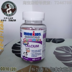 加拿大直邮IronKids Gummies Calcium小铁人儿童钙D软糖