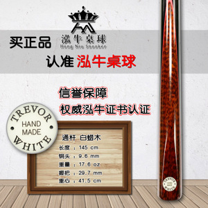 希金斯球杆