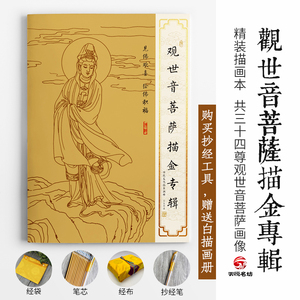 佛经书籍心经