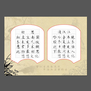 悠悠16k方格田字格硬笔钢笔书法比赛用练习创作展览纸
