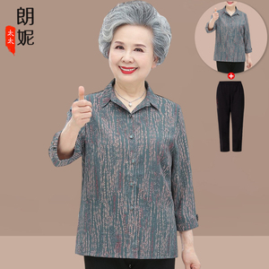 奶奶夏装衬衫长袖2024新款中老年人春装女妈妈70岁外套老太太老人