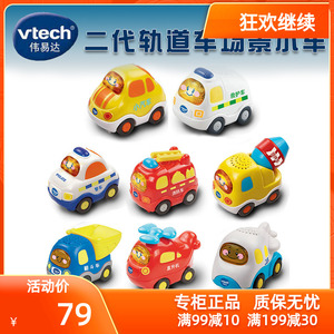 VTech伟易达神奇轨道火车站小汽车儿童玩具车轨道车声光音乐小车