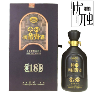 2013年出厂贵州青酒 18年洞藏青酒酱香型白酒53度 500毫升装 老酒