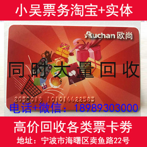 000人付款淘宝苏州欧尚超市购物卡1000元qgj19630628998.
