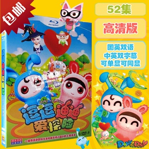 逗逗迪迪爱探险