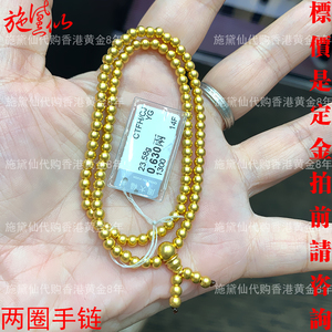 香港周大福正品 999足金黄金 传承18 两圈珠珠手链 可直播