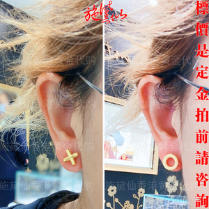 施黛仙 香港景福珠宝999.9足金 井字游戏 圈X 耳钉 耳环 附单据