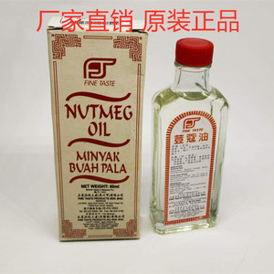 五星牌千里追风油