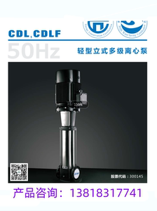 南方泵业 CDLF1-6 立式多级离心泵 CDL1-6 口径25 杭州南方水泵