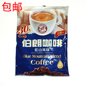 台湾伯朗咖啡蓝山风味三合一速溶咖啡粉15g*30 曼特宁意式拿铁奶