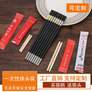可换头筷子10双一次性筷子头接头筷拼接筷火锅筷头一人一筷定制