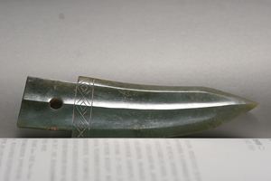 商代晚期 和田玉青玉 玉戈玉刀 带铭文 高古玉【干草村古董奇缘03