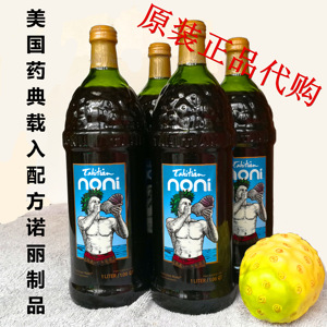 诺丽果汁大溪地