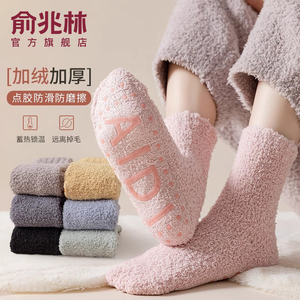 珊瑚绒袜子女秋冬款加厚月子袜保暖中筒睡眠袜冬天家居防滑地板袜