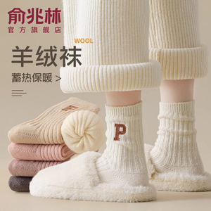 羊毛袜子女秋冬保暖中筒袜纯色无骨月子袜春秋款刺绣女士堆堆袜