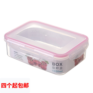 塑料保鲜盒长方形1350ML冰箱收纳便当盒食品PP盒厨房微波冷冻盒