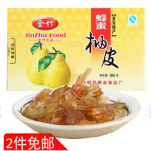 梅州特产柚皮