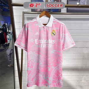 正品23-24皇马龙年特别版限定粉色球衣5号贝林厄姆莫德里奇足球服
