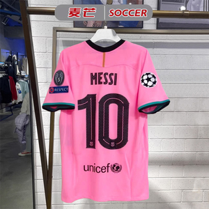 正品20-21赛季西甲巴萨粉色球衣10号梅西巴塞罗那第二客场足球服