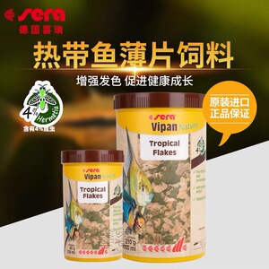 德国进口喜瑞鱼饲料小型鱼灯鱼神仙鱼孔雀鱼三湖慈鲷昆虫薄片鱼食